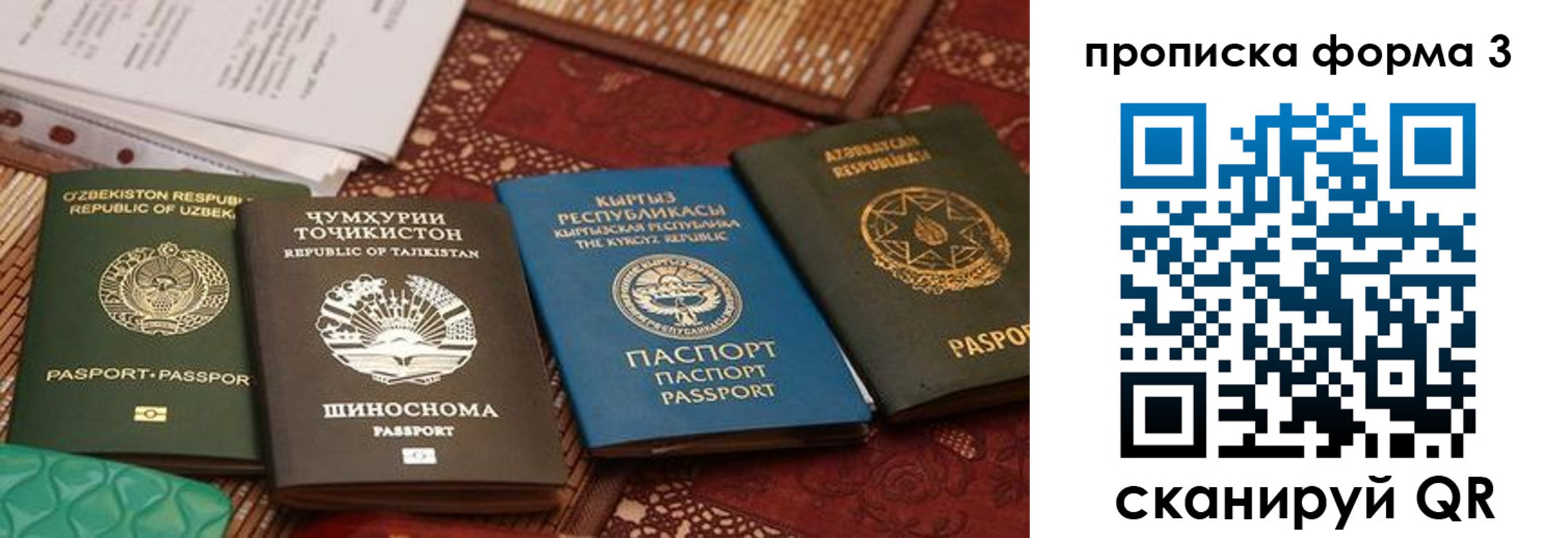 форма 3 в Беслане